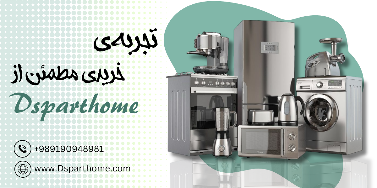 فروشگاه دسپارت هوم